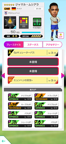 画像ギャラリー No.029のサムネイル画像 / 「サカつくRTW」，“8th Anniversary FEVER STAR FES”を開催