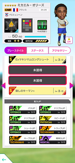 画像ギャラリー No.006のサムネイル画像 / 「サカつくRTW」，FCバイエルン・ミュンヘンのスターが登場するフェスを開催