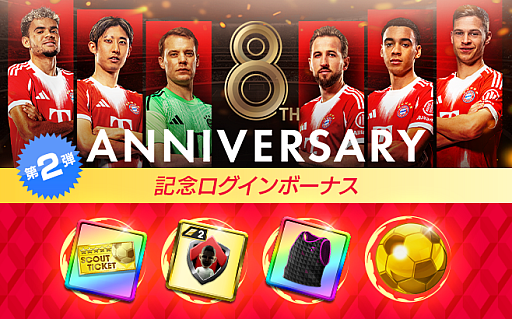 画像ギャラリー No.017のサムネイル画像 / 「サカつくRTW」，FCバイエルン・ミュンヘンのスターが登場するフェスを開催