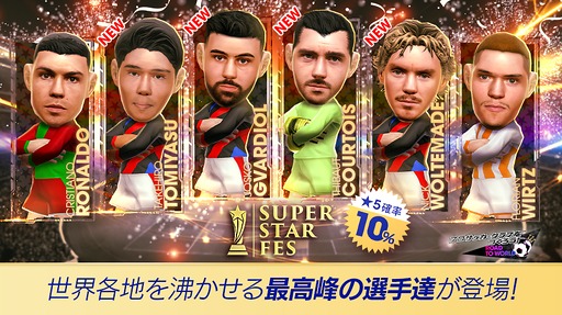 画像ギャラリー No.002のサムネイル画像 / 「サカつくRTW」，北米・ヨーロッパ・アジアのスーパースターが登場するスカウトを開催