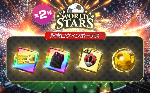 画像ギャラリー No.007のサムネイル画像 / 「サカつくRTW」，北米・ヨーロッパ・アジアのスーパースターが登場するスカウトを開催