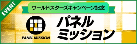 画像ギャラリー No.008のサムネイル画像 / 「サカつくRTW」，北米・ヨーロッパ・アジアのスーパースターが登場するスカウトを開催
