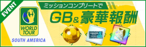 画像ギャラリー No.003のサムネイル画像 / 「サカつくRTW」，★5選手がレベルMAXの即戦力で登場する「SKILL SELECTION SCOUT」を開催中