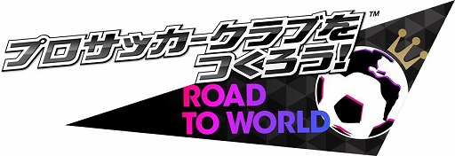 画像ギャラリー No.001のサムネイル画像 / 「サカつくRTW」,バティストゥータやトッティなどイタリア強豪クラブのスーパースターが新★5選手で登場するスカウトを開催
