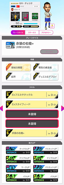 画像ギャラリー No.007のサムネイル画像 / 「サカつくRTW」,バティストゥータやトッティなどイタリア強豪クラブのスーパースターが新★5選手で登場するスカウトを開催