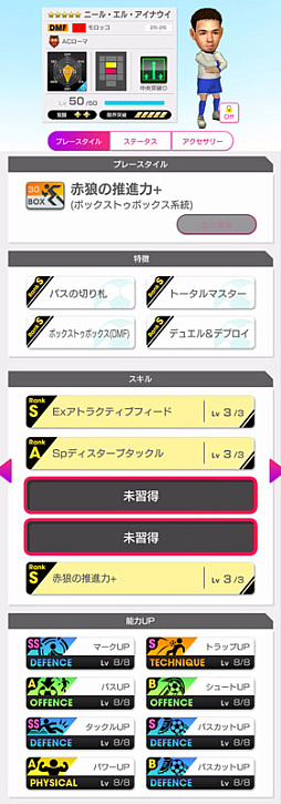画像ギャラリー No.008のサムネイル画像 / 「サカつくRTW」,バティストゥータやトッティなどイタリア強豪クラブのスーパースターが新★5選手で登場するスカウトを開催