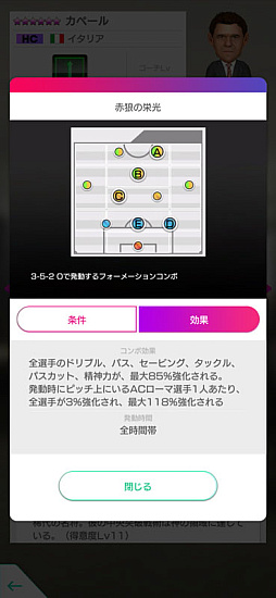 画像ギャラリー No.018のサムネイル画像 / 「サカつくRTW」,バティストゥータやトッティなどイタリア強豪クラブのスーパースターが新★5選手で登場するスカウトを開催