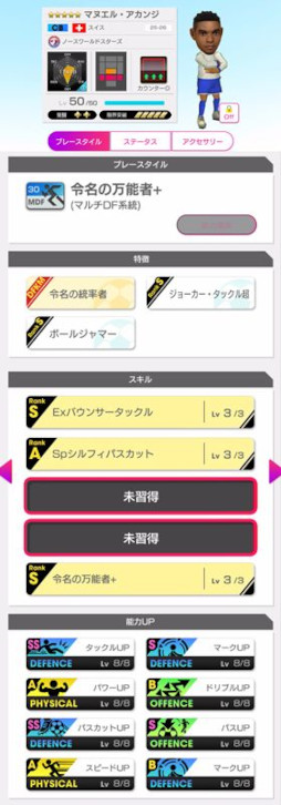 画像ギャラリー No.004のサムネイル画像 / 「サカつくRTW」，各国現役選手が新★5選手として登場する「グッドチョイスSCOUT」を開催