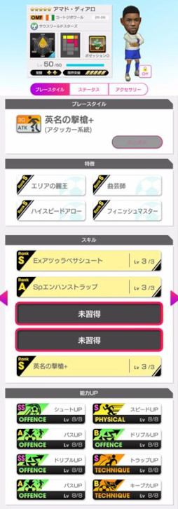 画像ギャラリー No.006のサムネイル画像 / 「サカつくRTW」，各国現役選手が新★5選手として登場する「グッドチョイスSCOUT」を開催