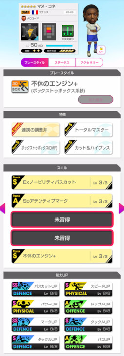 画像ギャラリー No.003のサムネイル画像 / 「サカつくRTW」，イタリア強豪クラブのスーパースターが登場する「SUPER STAR FES」を開催