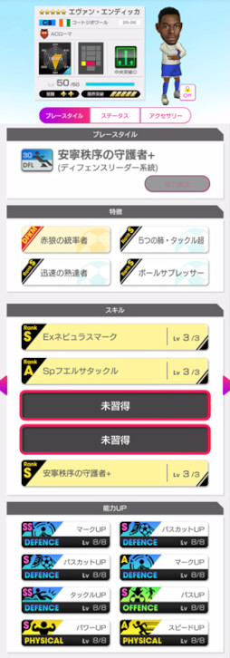 画像ギャラリー No.004のサムネイル画像 / 「サカつくRTW」，イタリア強豪クラブのスーパースターが登場する「SUPER STAR FES」を開催
