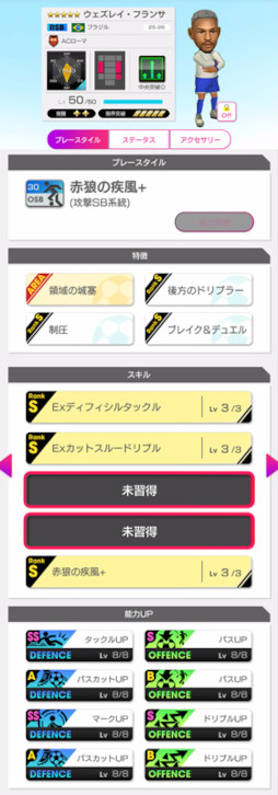 画像ギャラリー No.006のサムネイル画像 / 「サカつくRTW」，イタリア強豪クラブのスーパースターが登場する「SUPER STAR FES」を開催