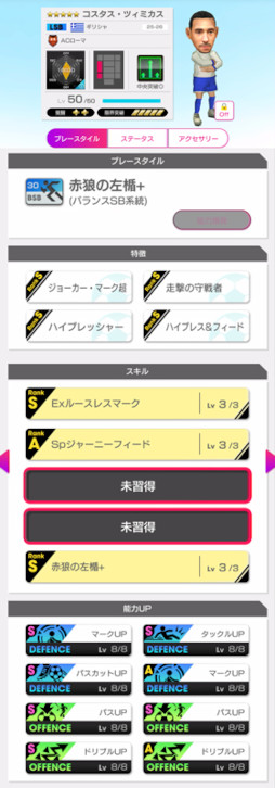 画像ギャラリー No.007のサムネイル画像 / 「サカつくRTW」，イタリア強豪クラブのスーパースターが登場する「SUPER STAR FES」を開催