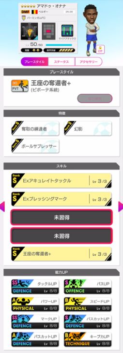画像ギャラリー No.004のサムネイル画像 / 「プロサッカークラブをつくろう！ ロード・トゥ・ワールド」，ピックアップクラブSCOUTを開催