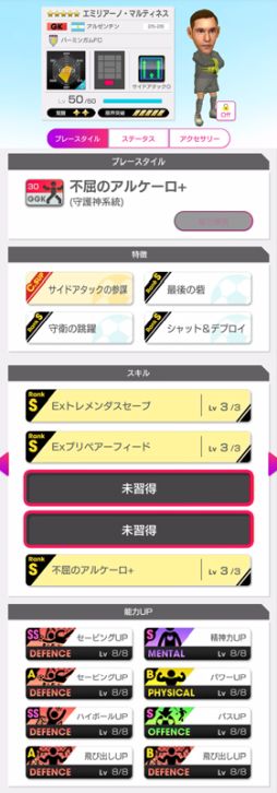 画像ギャラリー No.005のサムネイル画像 / 「プロサッカークラブをつくろう！ ロード・トゥ・ワールド」，ピックアップクラブSCOUTを開催