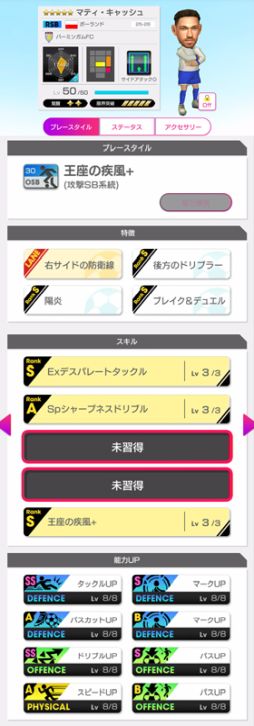 画像ギャラリー No.010のサムネイル画像 / 「プロサッカークラブをつくろう！ ロード・トゥ・ワールド」，ピックアップクラブSCOUTを開催