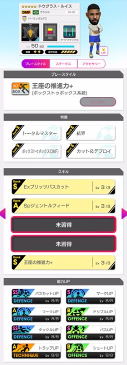 画像ギャラリー No.011のサムネイル画像 / 「プロサッカークラブをつくろう！ ロード・トゥ・ワールド」，ピックアップクラブSCOUTを開催