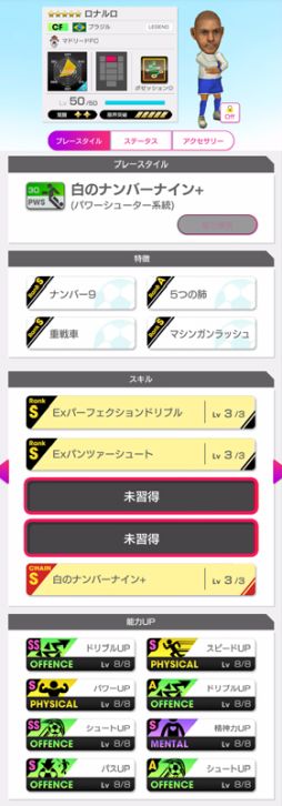 画像ギャラリー No.016のサムネイル画像 / 「プロサッカークラブをつくろう！ ロード・トゥ・ワールド」，ピックアップクラブSCOUTを開催