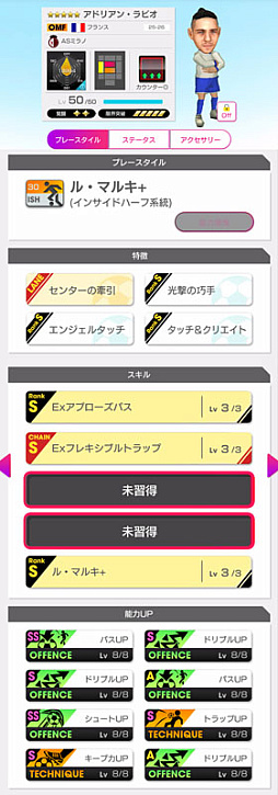 画像ギャラリー No.005のサムネイル画像 / 「サカつくRTW」,モドリッチやレオンらイタリア強豪クラブのスーパースターが登場する“FEVER STAR FES”を開催