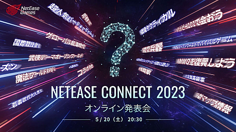 画像集 No.002のサムネイル画像 / 全20タイトルの最新情報を公開するオンライン発表会「NetEase Connect 2023」を5月20日20：30から配信
