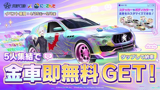 画像ギャラリー No.003のサムネイル画像 / 「荒野行動」×「にじさんじ」コラボイベント第4弾がスタート。笹木咲さん，葛葉さん，リゼ・ヘルエスタさん，星川サラさんが登場