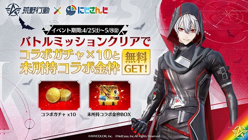 画像ギャラリー No.005のサムネイル画像 / 「荒野行動」×「にじさんじ」コラボイベント第4弾がスタート。笹木咲さん，葛葉さん，リゼ・ヘルエスタさん，星川サラさんが登場