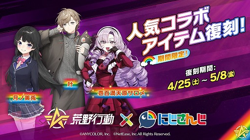 画像ギャラリー No.006のサムネイル画像 / 「荒野行動」×「にじさんじ」コラボイベント第4弾がスタート。笹木咲さん，葛葉さん，リゼ・ヘルエスタさん，星川サラさんが登場