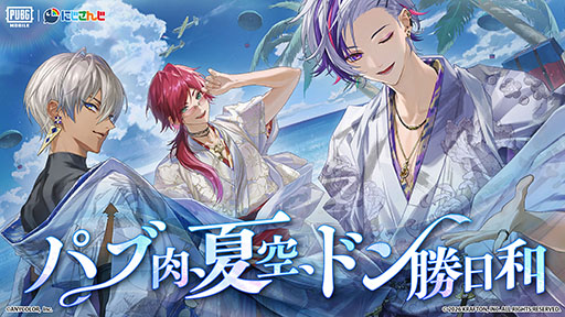 画像ギャラリー No.001のサムネイル画像 / 「PUBG MOBILE」不破湊,イブラヒム,ローレン・イロアスとコラボ