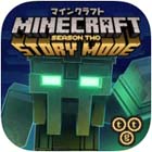  No.006Υͥ / ޥΥȡ꡼2ͷ٤롤iOSץMinecraft: Story Mode S2פۿ
