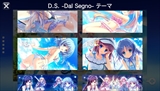 D.S. -Dal Segno-פθǤPS StoreۿϡŵPS4/PS VitaѥꥸʥơޤǤץȥ