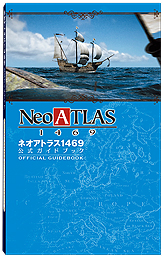  No.005Υͥ / ȯNeo ATLAS 1469פNintendo SwitchǤ419ȯءɥ֥åƱǤƱȯ