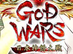 ॹGOD WARS ܿפǴָΥڡ»