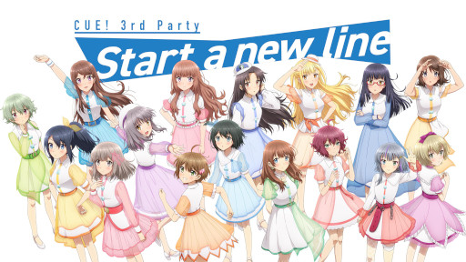 饤֥٥ȡCUE! 3rd PartyStart a new line١פγťݡȤ
