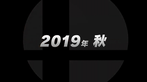  No.009Υͥ / E3 2019ϥХ󥸥硼ȥ֥ޥ֥SPפ˻ꡪ ɲåեȤƺо