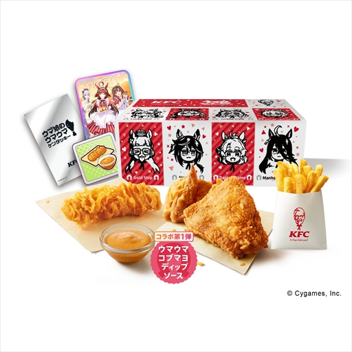 画像ギャラリー No.012のサムネイル画像 / 「ウマ娘 プリティーダービー」×「KFC」コラボが本日スタート。コラボ仕様のマンハッタンカフェの描き下ろしイラストを独占公開！