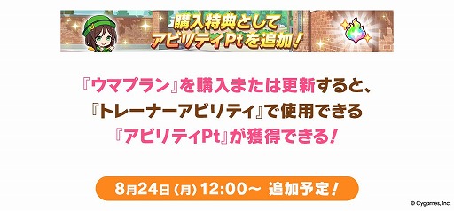 画像ギャラリー No.011のサムネイル画像 / 「ウマ娘」，生放送「ぱかライブTV' #6 5.5周年スペシャル！」情報まとめ。8月24日のアプデで「エピファネイア」が育成ウマ娘として登場