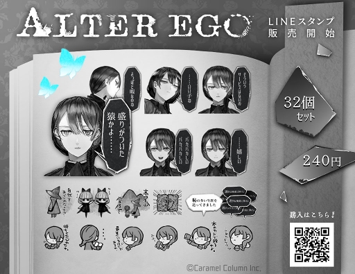 ALTER EGOʥ륿ˡפLINE1Ƥ꡼