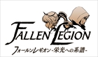 Fallen Legion -栄光への系譜-