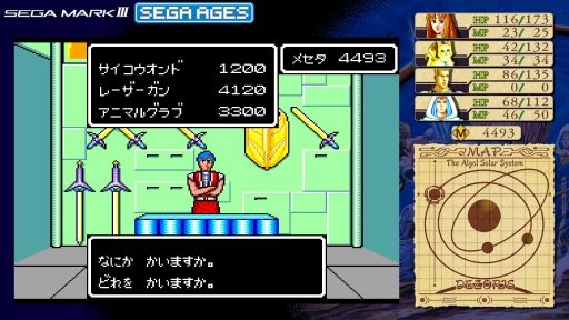 SEGA AGES 4󡧡֥ե󥿥ץ꡼Ȥ𤫤30ǯ١Ǥ1˿