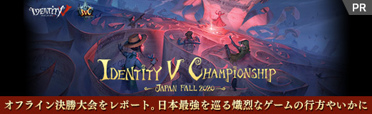 #028Υͥ/PRۡIdentity V Championship Japan Fall 2020ץե饤辡ݡȡܺǶʥι䤤ˡ
