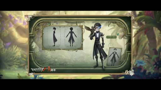 Identity V4ǯե饤󥤥٥ȡȥɥ˥Хסɤ˹碌ȯɽ줿ǿҲ