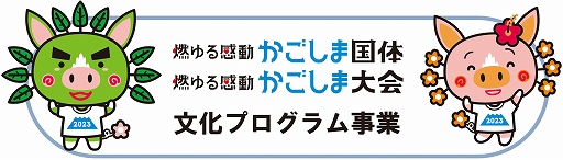 画像集 No.012のサムネイル画像 / 全国都道府県対抗eスポーツ選手権 2023 KAGOSHIMAの競技タイトル発表。新たに「IdentityV 第五人格」を追加