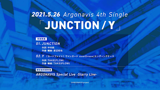 Argonavis 4th SingleJUNCTION/Yפȯȥ饤ֳŤ