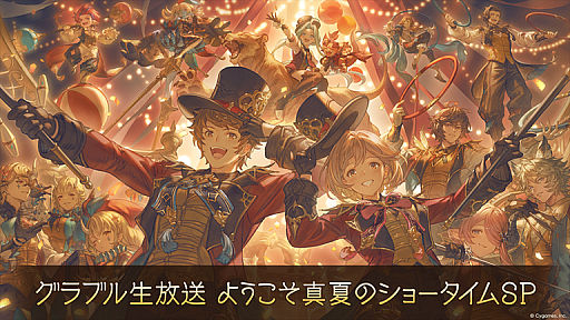 画像ギャラリー No.004のサムネイル画像 / 「STRANGER THAN HEAVEN」TGS 2026出展内容が発表される番組は8月5日に配信。忘れずに見たい「今週の公式配信番組」ピックアップ