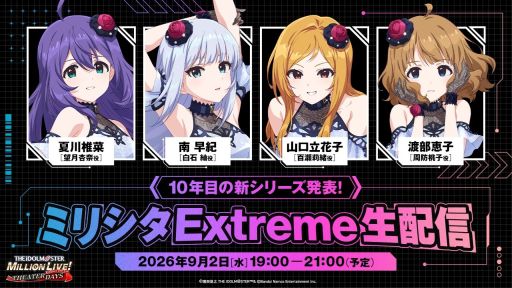 画像ギャラリー No.002のサムネイル画像 / 「アズールレーン」9周年イベントの模様を配信する番組は9月5日，6日に配信。忘れずに見たい「今週の公式配信番組」ピックアップ