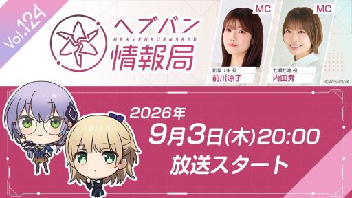 画像ギャラリー No.003のサムネイル画像 / 「アズールレーン」9周年イベントの模様を配信する番組は9月5日，6日に配信。忘れずに見たい「今週の公式配信番組」ピックアップ