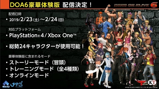 EVO JapanϡDEAD OR ALIVE 6ȯľ󥿥ӥ塼θǤɥĥˤĤEVO Japanǿ٥ץǥ塼äʹ