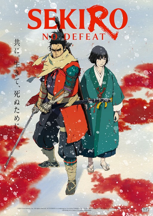 画像ギャラリー No.001のサムネイル画像 / 劇場アニメ「SEKIRO: NO DEFEAT」は，主人公の狼と竜胤の御子である九郎の関係性にフィーチャーした人間ドラマに