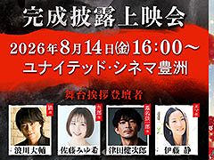 ��쥢�˥��SEKIRO: NO DEFEAT�ס�8��14�������氧���դ�������Ϫ��ǲ�򳫺š�ϲ�����夵������ķ�Ϻ����ʤ���ͥ�ؤ�����