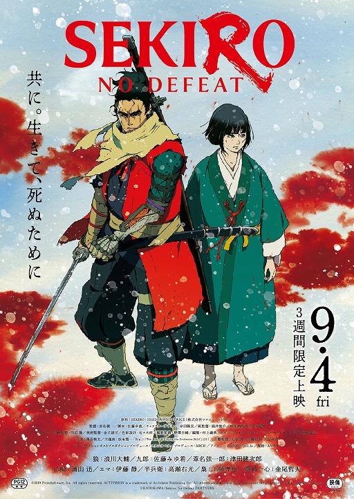 画像ギャラリー No.007のサムネイル画像 / 劇場アニメ「SEKIRO: NO DEFEAT」,最新キャラクターカットを公開。「狼」「九郎」「葦名弦一郎」など,主要キャラの姿をチェック